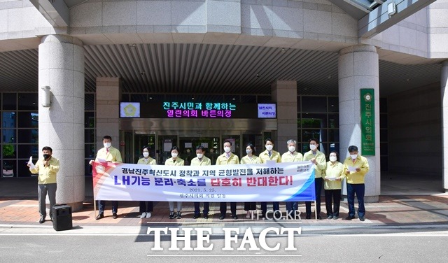 진주시의회가 한국토지주택공사(LH)에 대한 정부의 혁신안에 대해 강력 반발하며 기자회견을 하고 있다./진주시 제공
