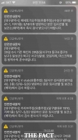  대구시 유흥업소 방문자 대상 안전 문자... 시민 불안감만 키워