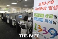  서울 콜센터서 자가검사키트 첫 확진자 발생