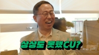  라방부터 예능 출현까지…유통업계 CEO, '홍보맨' 파격 변신 