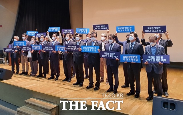 26일 세종시청 여민실에서 열린 충청권 상생발전 포럼 참석자들이 피켓을 들고 국회 세종의사당 설치와 관련 국회법 개정안 처리를 촉구하고 있다./이훈학 기자
