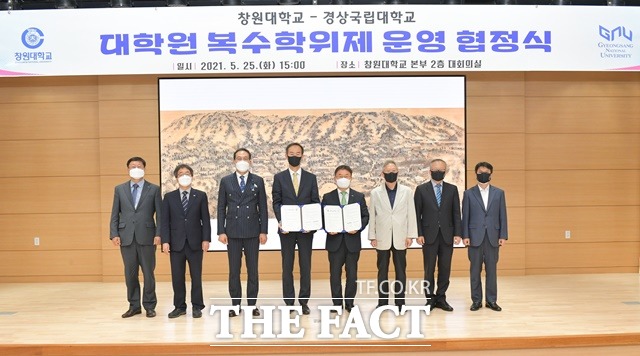 경상국립대학교와 창원대학교 관계자들이 ‘대학원 복수학위제 운영에 관한 협약’을 체결한 후 기념 촬영을 하고 있다./경상국립대 제공