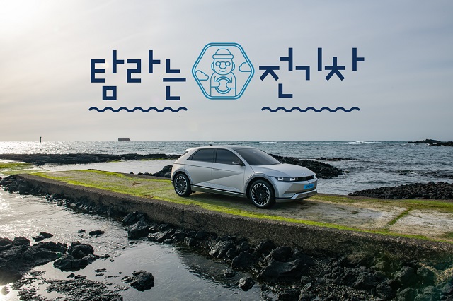 현대차가 제주도 지역 전기차 기용 고객들의 편의성 제고를 위해 다양한 정보를 담은 웹사이트 탐라는 전기차를 오픈했다. /현대차 제공
