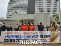 22명 선원 실종 스텔라데이지호 선사 회장 징역 6월…'1심 파기'