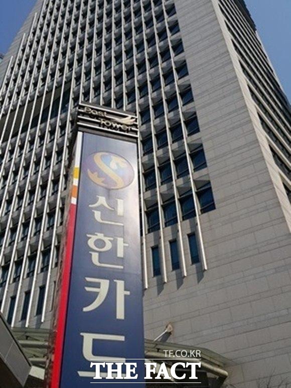 신한카드가 27일 이사회를 열고 ESG 위원회 설치를 의결했다. /더팩트 DB