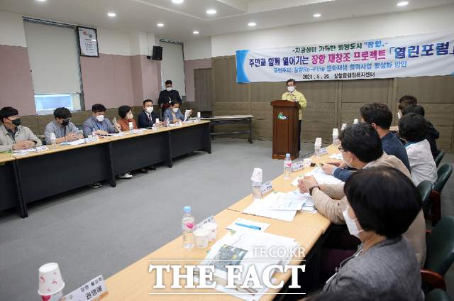 장항읍의 활성화를 위해 제 1회 장항 열린 포럼이 개최됐다. /서천군 제공