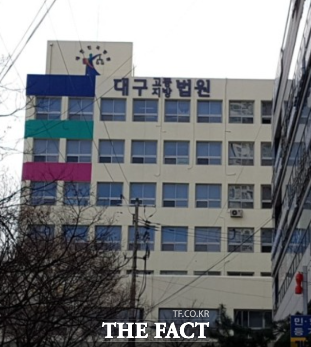 대구지법 제2행정부(부장판사 이진관)는 27일 에이치해운이 포항지방해양수산청장를 상대로 낸 정기여객운송사업자 선정신청 반려처분 취소 소송에 대해 원고 기각결정을 내렸다./대구지방법원전경