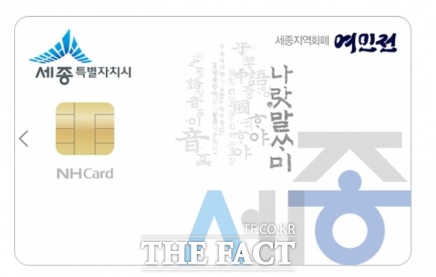 세종시 여민전./세종시 제공