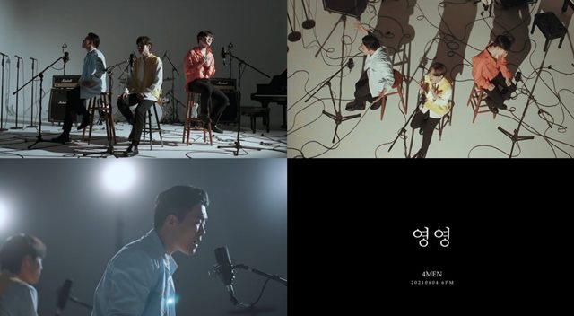 그룹 포맨 4기가 오는 6월 4일 첫 디지털 미니앨범 The Eternal(더 이터널) 발매를 앞두고 타이틀곡 영영의 뮤직비디오 티저 영상을 공개했다. /메이저나인 제공