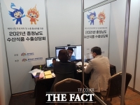  충남경제진흥원, 수산식품 수출 박람회 606만달러 계약