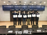  군산시, 특장차 제조 기업들 새만금에 전기차 공장 건립