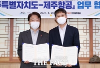  제주도-제주항공, '탐나는전' 활성화 추진 업무협약 체결 