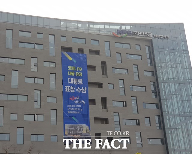 1988년 국민연금기금 설치 이후부터 2021년 3월 말 현재까지의 누적 운용수익금은 472조3000억원으로 집계됐다. /전주=이경민 기자