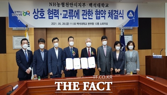 농협천안시지부와 백석대학교가 28일 농촌 봉사활동을 지원을 위한 업무협약을 체결했다. / 백석대학교 제공