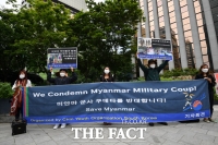  '미얀마 군부 쿠데타 규탄' [포토]