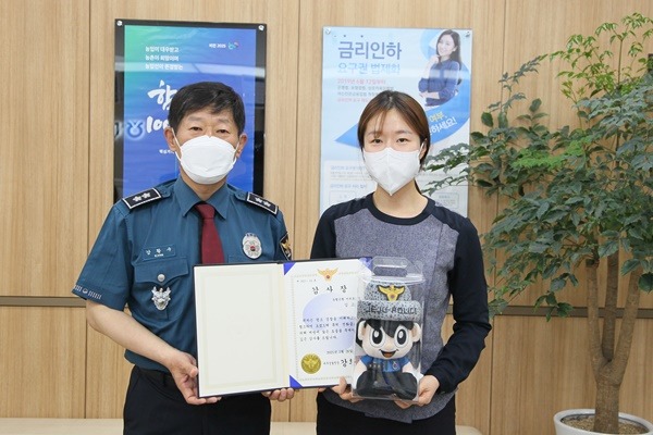 강황수 제주경찰청장이 지난 26일 농협은행 서귀포점에서 보이스피싱 피해 예방에 기여한 김고은 계장에게 보상금과 감사장을 전달했다.