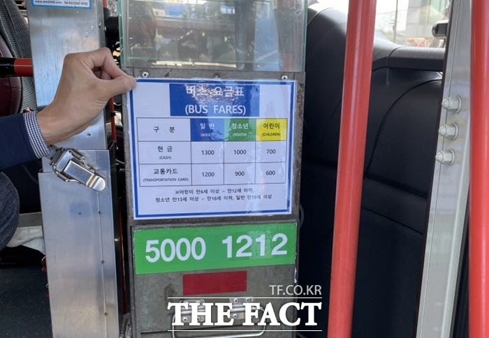 포항시가 6월1일부터 시내버스 요금 단일화 시행에 따라 새 버스 요금표를 붙이고 있다/포항시 제공