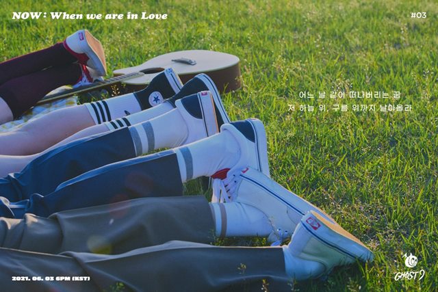 그룹 고스트나인(GHOST9)이 네 번째 미니앨범 NOW : When we are in Love (나우 : 웬 위 아 인 러브)의 세 번째 리릭 포스터를 게재했다. /마루기획 제공
