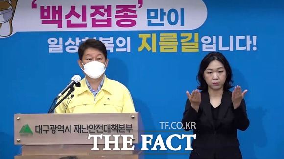 권영진 대구시장이 31일 민관 공동 대시민 담화문 발표를 통해 백신만이 일상으로 돌아갈 유일한 대안이라며 시민들의 백신접종 참여를 호소했다. / 대구시정뉴스