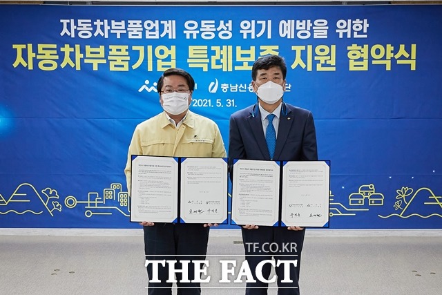 아산시가 31일 충남신용보증재단과 자동차 부품업계 유동성 위기 예방을 위한 자특례보증 지원 협약식을 체결했다. / 아산시 제공