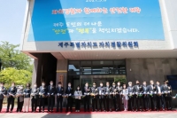  제주자치경찰위원회 현안업무 간담회 개최