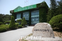  서부지방산림청, 개청 30주년을 맞다