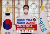  이강덕 포항시장, 후쿠시마 원전 오염수 해양방류 철회 촉구 챌린지 동참