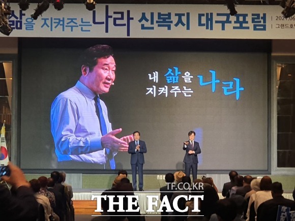 신복지 대구 포럼 출범식에 강연중인 이낙연 대표 / 대구 = 박성원 기자