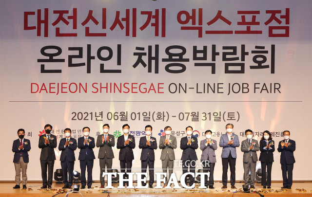 대전시와 대전신세계가 엑스포 재창조사업의 핵심인 사이언스콤플렉스의 준공을 앞두고 온라인 채용박람회를 열었다. / 대전시 제공