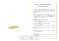  제주도-JDC-농협, 지속가능한 농업환경보전 '한 뜻'