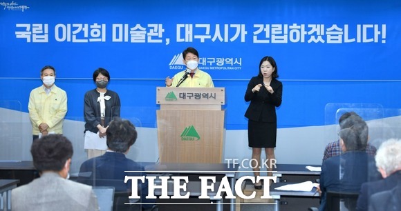 대구시는 1일 오전 대구시청 상황실에서 권영진 대구시장이 브리핑을 통해 공정하고 다양한 문화생태계 조성과 지역 문화분권 실현을 위해 정부는 최선을 다해야 한다며 국민들의 평등한 문화향유권 보장을 위해 이건희 미술관의 비수도권 건립을 촉구했다. / 대구시 제공