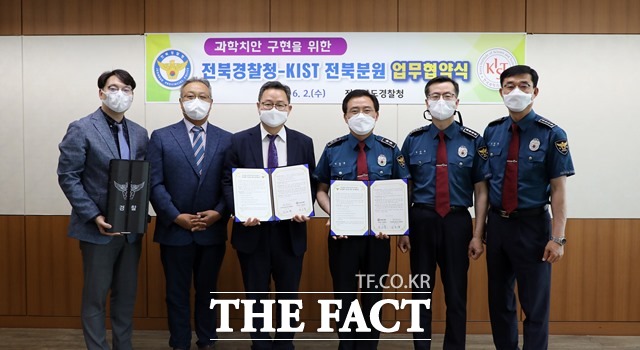 2일 전북경찰청과 한국과학기술연구원 전북분원이 경찰 장비 연구‧개발 및 과학치안 구현을 위한 업무협약을 체결했다. /전북경찰청 제공