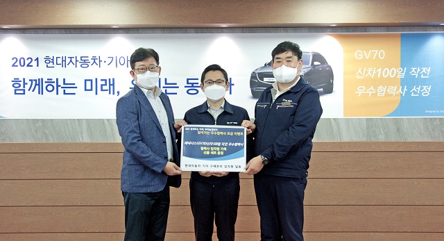 현대차와 기아가 우수 협력사를 대상으로 찾아가는 포상 이벤트를 시행한다고 2일 밝혔다. 현대차·기아 구매본부 김현태 상무와 일지테크 구준모 대표이사, 일지테크 김민철 노조위원장(왼쪽부터) /현대차그룹 제공