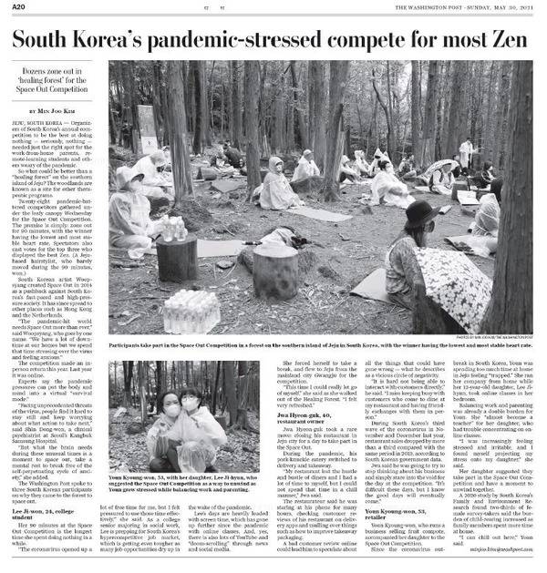 미국 유력 일간지 워싱턴 포스트가 최근 웰니스 관광지로 각광받고 있는 치유의 숲에서 개최된 멍때리기 대회를 소개했다. / 서귀포시 제공