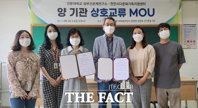 천안시다문화가족지원센터와 선문대학교 정부간관계 연구소가 다문화가족의 한국사회 정착에 필요한 정책연구 등을 위한 상호 교류·협력 협약(MOU)을 체결했다. / 천안시다문화가족지원센터 제공