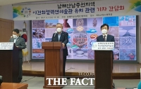  남해안남중권발전협, '이건희 미술관' 유치 한 목소리