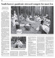  미국 일간지 워싱턴포스트, 치유의 숲 '멍때리기 대회' 소개