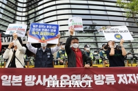  '일본은 방사성 오염수 방류 철회하라!' [포토]