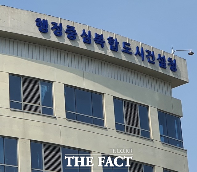 2일 행복청이 행복도시 집현동, 합강동 복컴 및 산울동 평생교육원에 대한 건설사업관리용역 사업자를 선정했다./더팩트 DB