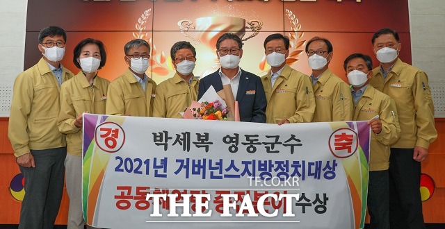 2일 서울 여성플라자에서 열린 ‘2021 거버넌스 지방정치대상’ 시상식에서 장려상을 수상한 박세복(왼쪽서 다섯번째) 영동군수가 기념촬영을 하고 있다. / 영동군 제공
