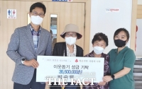  정읍 출신 기부 천사 박순덕 할머니, 평생 폐지 팔아 모은 돈 3,550만 원 기탁