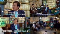  '곽씨네LP바' 홍준표, '모래시계 검사' 비하인드 스토리 공개