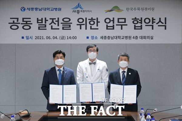 4일 이춘희 세종시장(왼쪽부터), 나용길 세종충남대병원장, 류광수 한국수목원관리원 이사장이 세종충남대병원 대회의실에서 공동 발전을 위한 협약을 체결했다./세종시 제공