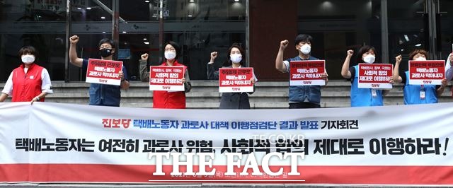 김재연 진보당 상임대표와 택배노동자들이 3일 오전 서울 중구 CJ대한통운 앞에서 택배노동자 과로사 대책 이행점검단 결과 발표 기자회견을 하고 있다. /뉴시스