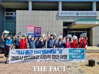  택배노조 충청지부, '분류작업 중단으로 과로사 멈춰야'