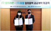  셀트리온-이셀, 국산 바이오 부품 3년 공급계약