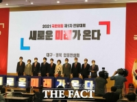  [지방선거 D-1년 대구 각 정당 분위기는?②] 국민의힘 2020년 총선 석권…2022년 지방선거는?