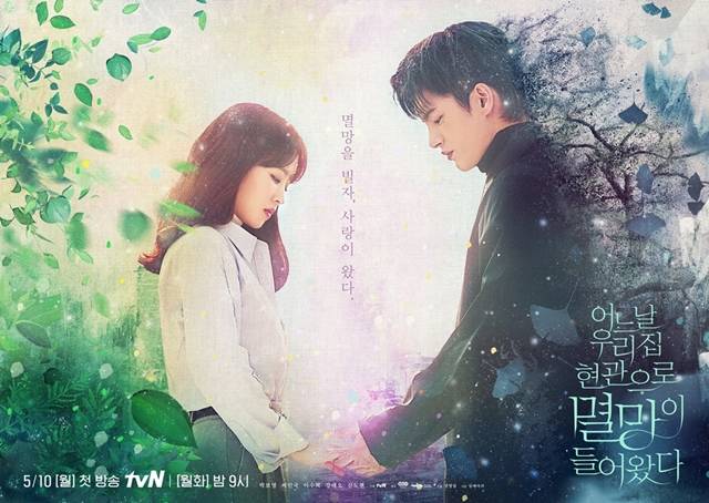 멸망이 7일 방송부터 2막을 연다. 가혹한 운명 속 쌍방 로맨스를 시작한 동경과 멸망이 어떤 로맨스를 펼칠지 기대감을 높인다. /tvN 제공