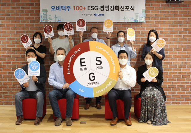 배하준 오비맥주 대표(앞줄 왼쪽에서 두번째)와 구자범 수석 부사장(앞줄 왼쪽에서 세번째)이 서울 삼성동 본사에서 열린 2021 ESG 워크숍에 참석해 기념촬영을 하고 있다. /오비맥주 제공