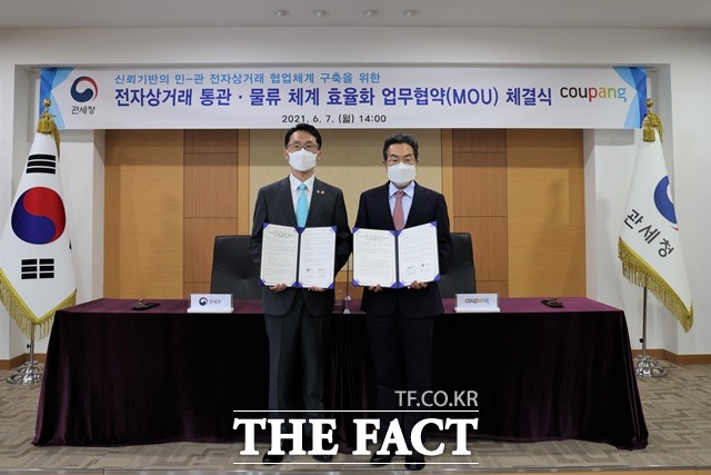 임재현 관세청장(왼쪽)과 강한승 쿠팡 경영총괄 대표이사가 7일 서울세관에서 업무협약을 체결했다. / 관세청 제공